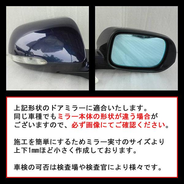 松印 親水ブルーミラーフィルム 車種別専用設計 アコード Cl7 Cl8 Cl9の通販はau Pay マーケット カーアクセサリー松印