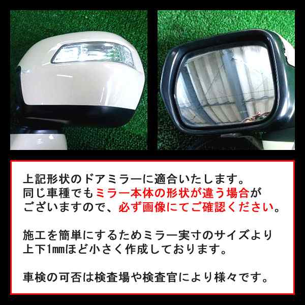 松印 親水ドアミラーフィルム 車種別専用設計 N Box カスタム Jf1 Jf2の通販はau Pay マーケット カーアクセサリー松印