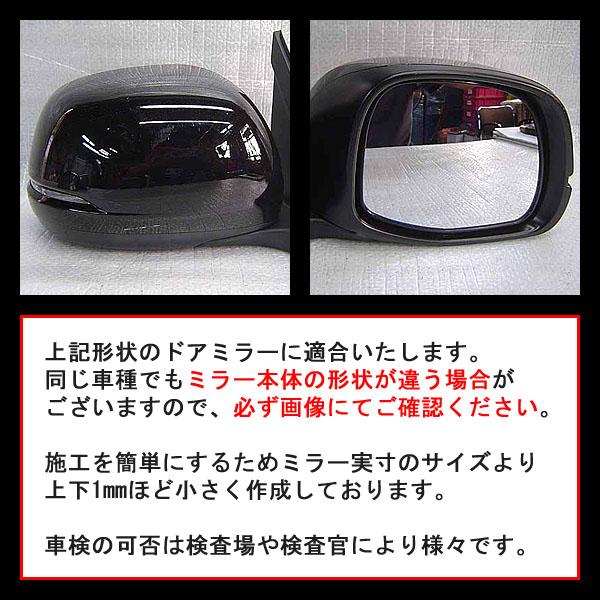 松印 親水ブルーミラーフィルム 車種別専用設計 N Wgn Jh1 Jh2の通販はau Pay マーケット カーアクセサリー松印