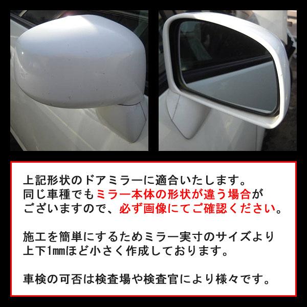 松印 親水ブルーミラーフィルム 車種別専用設計 ティーダ C11の通販はau Wowma カーアクセサリー松印