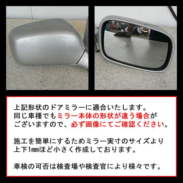 松印 ブルーミラーフィルム 車種別専用設計 クラウンマジェスタ S170の通販はau Pay マーケット カーアクセサリー松印