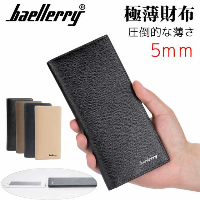 薄い財布 メンズ Baellerry 極薄 財布 Thin Wallet スリム ウォレット 薄い サイフ 極薄財布 薄型財布 長財布 セカンド財布 海の通販はau Pay マーケット Libera Style Au Pay マーケット店