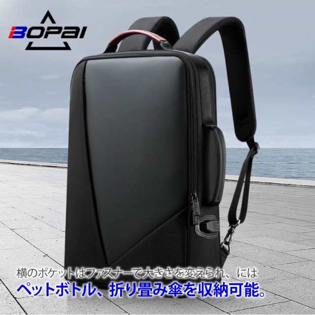 3way メンズ ビジネスリュック ビジネスバッグ l メンズ 鞄 通勤 出張 Usb 充電 防水 新作 Bopai 1泊２日 2泊３日出張 大きい 拡張機能の通販はau Pay マーケット Libera Style Au Pay マーケット店