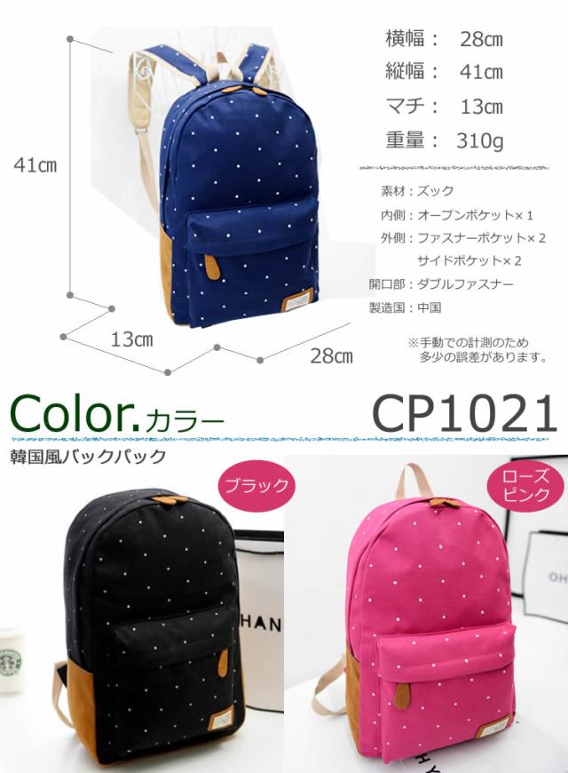 レディース バックパック リュック バッグ 通学 大容量 韓国風リュックサック おしゃれ 通勤 旅行 デイパック スクールバッグ サイズ の通販はau Pay マーケット Libera Style Au Pay マーケット店