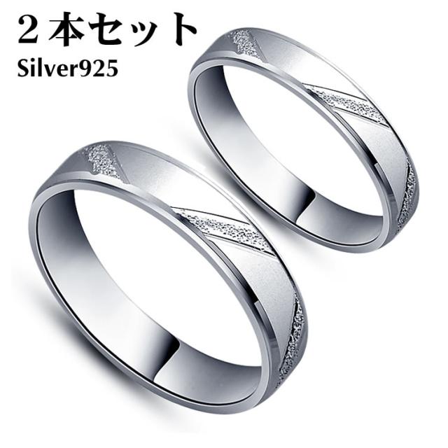 ペアリング 2本セット シルバー925 指輪 シンプル 上品 おしゃれ マリッジリング 結婚指輪 2本セット価格 Silver 925 カップル の通販はau Pay マーケット Libera Style Au Pay マーケット店 ペアリング 2本セット シルバー925 指輪 シンプル 上品 おしゃれ マリッジリング 結婚指輪 2本セット価格 Silver 925 カップル の通販はau Pay マーケット Libera Style Au Pay マーケット店