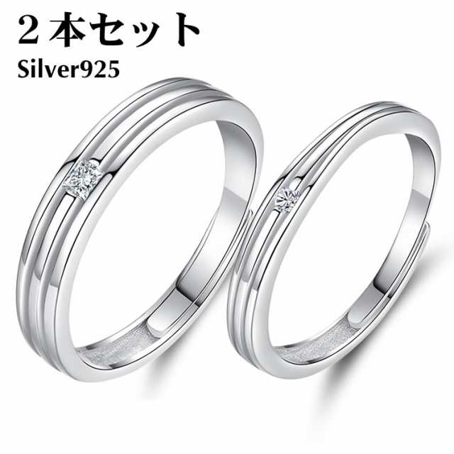 ペアリング 2本セット シルバー925 指輪 シンプル 上品 おしゃれ マリッジリング 結婚指輪 2本セット価格 Silver 925 カップル の通販はau Pay マーケット Libera Style Au Pay マーケット店