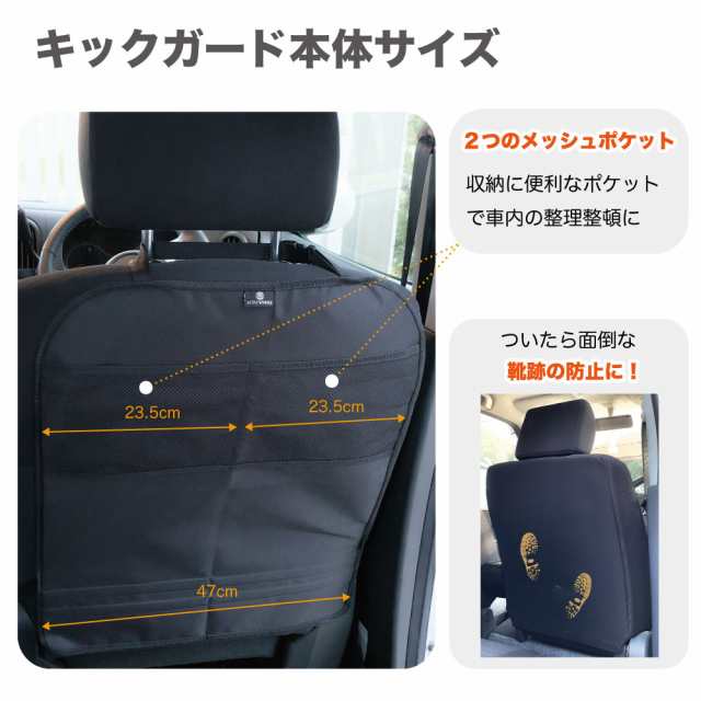 チャイルドシート 保護マット キックガード シートバックカバー 収納ポケット付 Isofix シートベルト固定両対応の通販はau Pay マーケット Active Winner