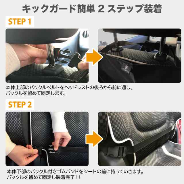 チャイルドシート 保護マット キックガード シートバックカバー 収納ポケット付 ISOFIX・シートベルト固定両対応の通販はau PAY マーケット  - Active Winner