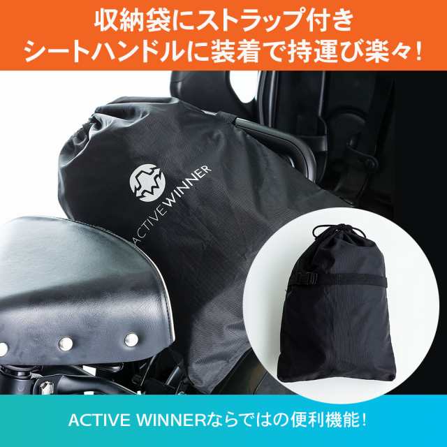 Active Winner 最新版 子供乗せ自転車 レインカバー 後ろ チャイルドシート レインカバー 劣化しにくいクリア窓で視界良好 の通販はau Pay マーケット Active Winner