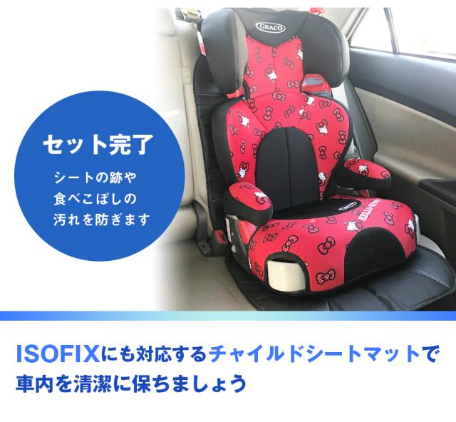 VOLVO純正キックガード　チャイルドシートカバー VOLVO純正キックガード チャイルドシートカバー お子様を守る