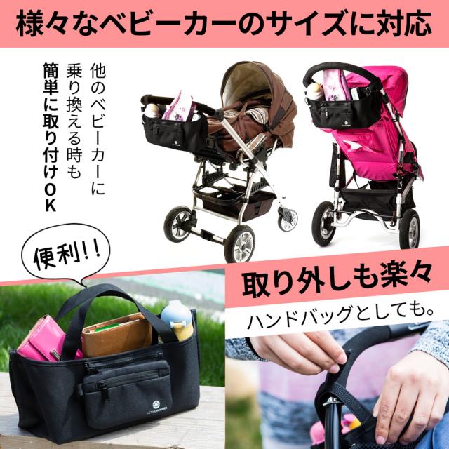 ベビーカーバッグ ベビーカー用品 小物入れ ベビーカー ドリンクホルダー 多機能オーガナイザー 収納 ポケット付きの通販はau Pay マーケット Active Winner