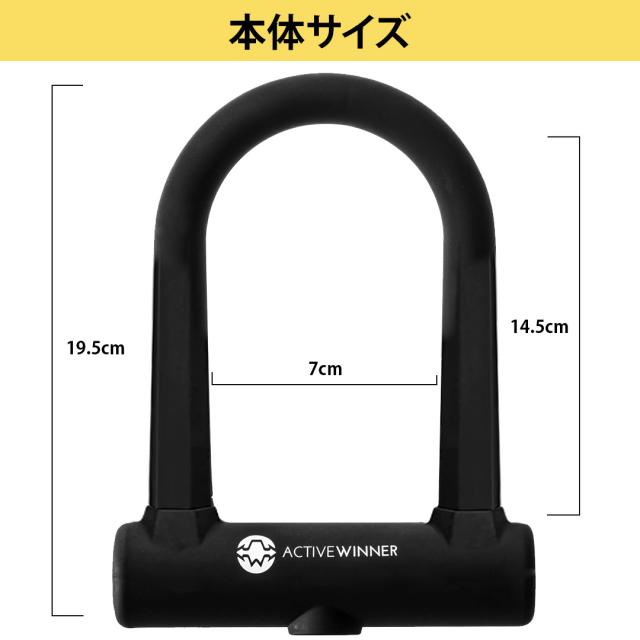 Active Winner 自転車 U字ロック ワイヤーセット 自転車ロック クロス 