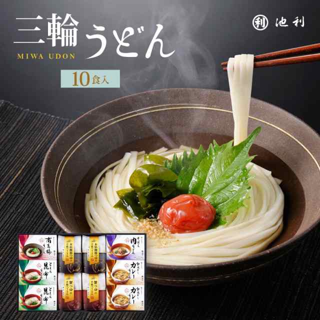 手延べ三輪うどん 10食入 南高梅 そぼろ肉 とろろ昆布 和風だしカレー 本枯鰹節つゆ 蟹つゆ 【配送料無料※北海道・沖縄・離島を除く】の通販は