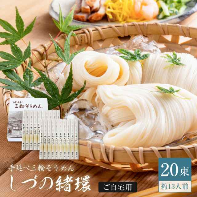 手延べそうめん 池利 熟成三輪素麺 800g 熟成二年物 - その他 加工食品