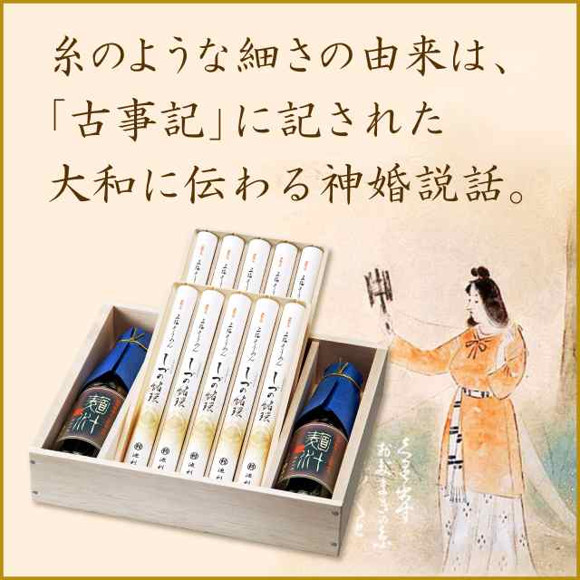 三輪そうめん池利　ギフト　三輪そうめん池利　50g×10束【送料無料(※北海道・沖縄・離島は別途1,000円)　しづの緒環つゆ付き　au　PAY　御中元の通販はau　】　贈り物　お中元　マーケット　PAY　マーケット－通販サイト