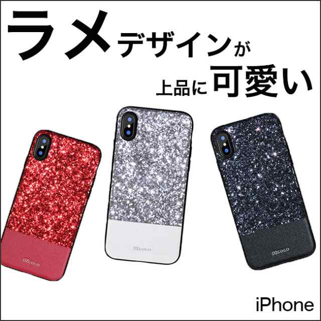 Iphone11 ケース Iphone 11 Pro Iphone11 Pro Max カバー シリコン キラキラ グリッター ラメ ダイヤ 送料無料の通販はau Pay マーケット Meets