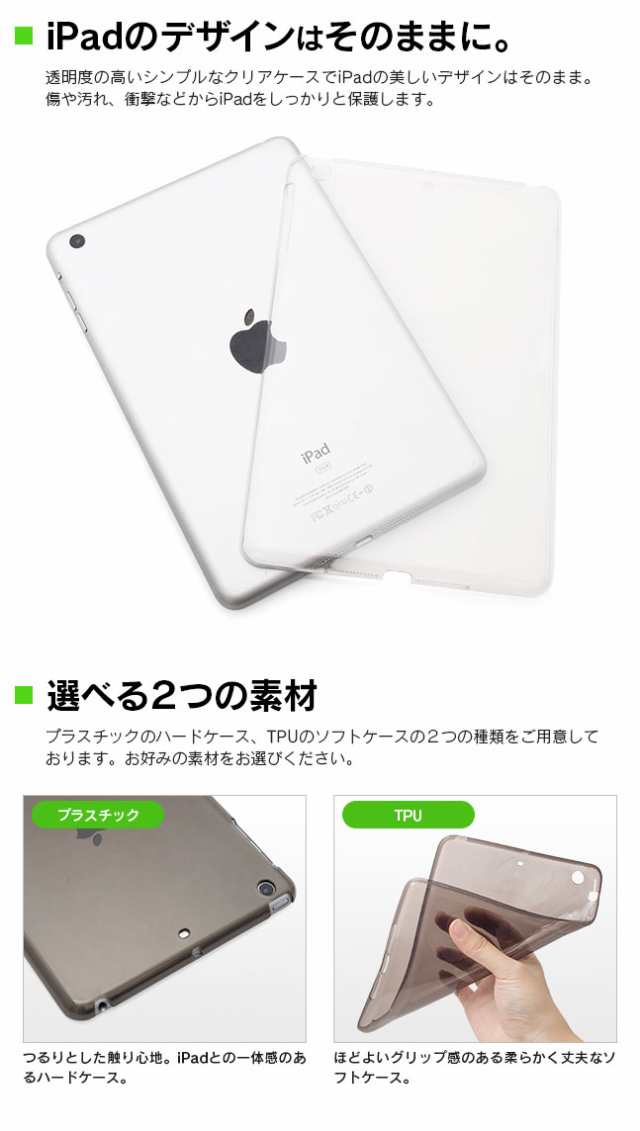 iPad mini クリアケース ケース TPU シリコン プラスチック iPad mini ipadmini 2 3 4 5 ipadmini2  ipadmini3 iPadmini4の通販はau PAY マーケット - Meets