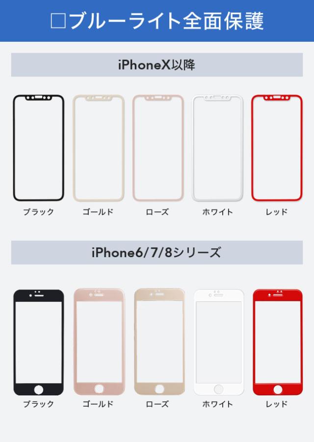 ガラスフィルム iPhone8 iPhone7 iPhone6 plus アイフォン 液晶