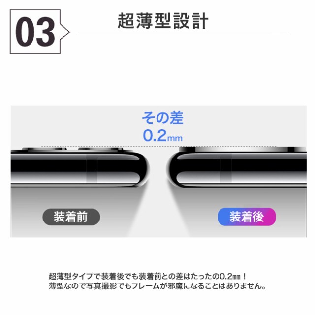 Iphone 11 Pro Promax カメラレンズ保護 スマホ カメラ レンズ Iphone カメラレンズ 全面保護フィルム レンズ 液晶保護シート の通販はau Pay マーケット Meets