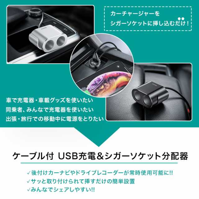 シガーソケット 充電器 2連 増設 電圧 Usb カーチャージャー 車 充電器 車載充電器 充電 スマホ タブレット 12v 24v 3 4a の通販はau Pay マーケット Meets