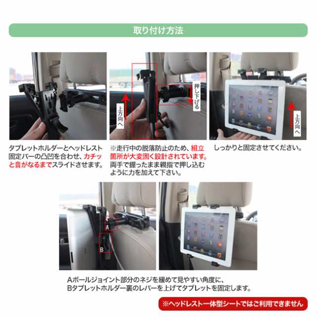 車載ホルダー 後部座席 車載ヘッドレストホルダー ヘッドレスト タブレット スマートフォン 位置調整 送料無料の通販はau Pay マーケット Meets