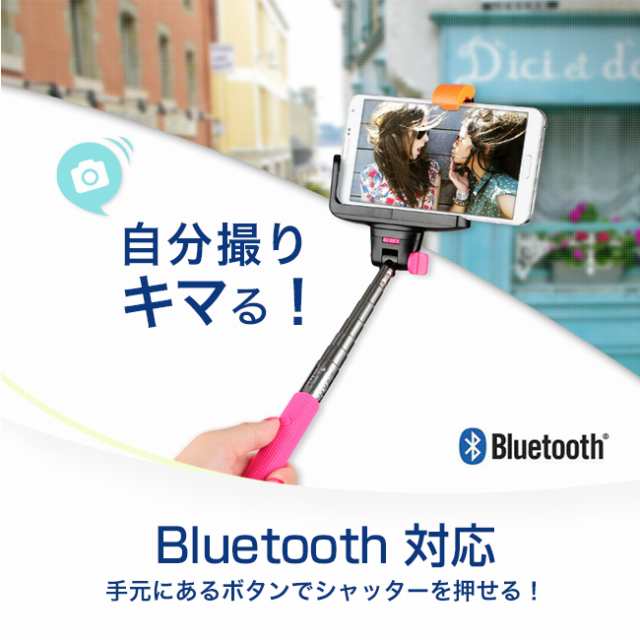 自撮り棒 セルカ棒 自撮り Bluetooth スマホ Iphone Android デジカメ リモコン ワイヤレス セール品の通販はau Pay マーケット Meets