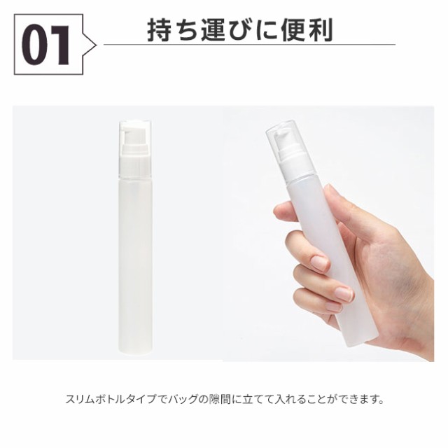 詰め替えボトル 携帯ポンプボトル 50ml 5本セット 詰め替えポンプボトル ポンプ 携帯用 アルコール対応 PE PE素材 ジェル 空 空容器  詰め替え 詰替 スプレー ボトル 容器 アトマイザー ミスト ミニボトル 小さい コンパクト 不透明 白の通販はau PAY マーケット -  Meets ...