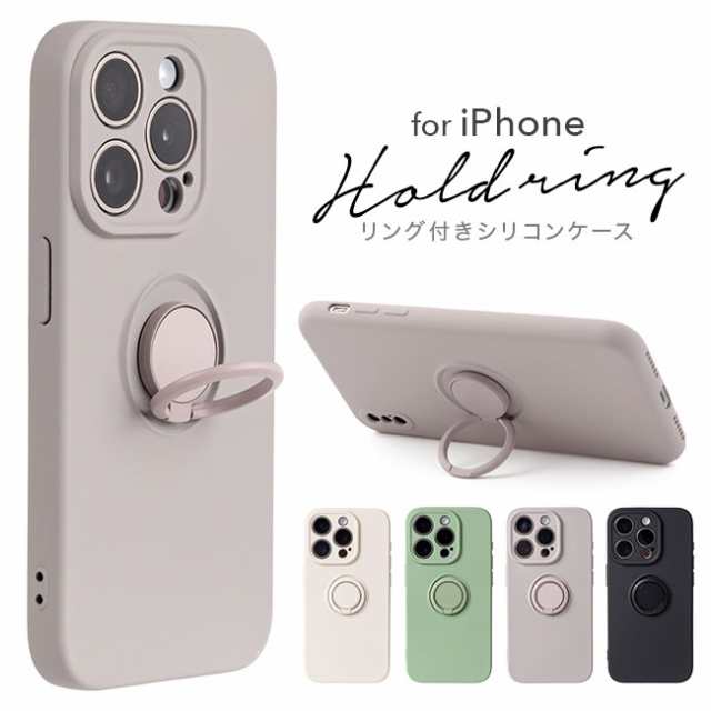 リング付きiPhoneケース スマホリング iPhone ケース くすみカラー