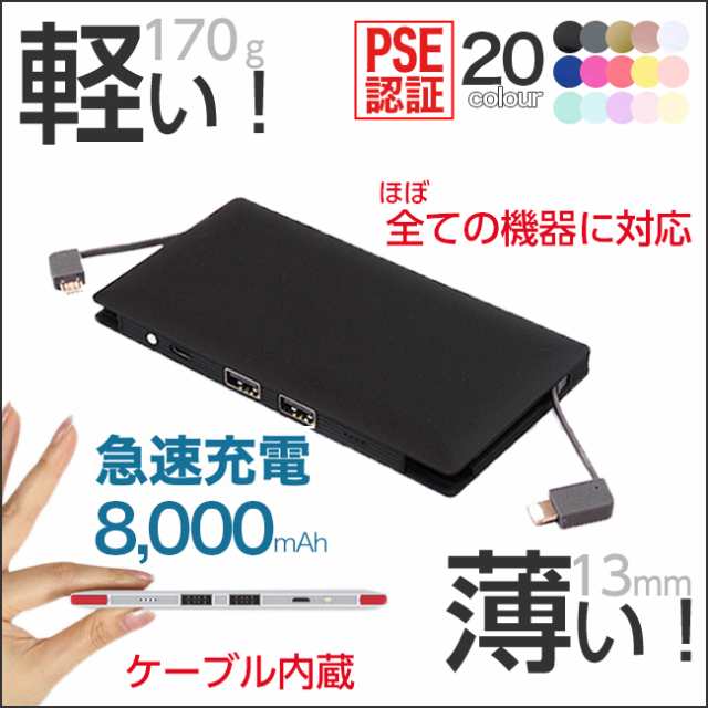 薄型 10000mAh容量 モバイルバッテリー 白色 【ついに再販開始！】