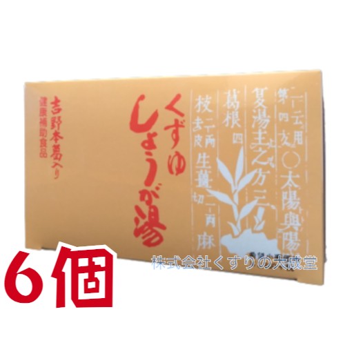 くずゆ しょうが湯 10g 30包 6個 二反田薬品 葛湯 生姜湯 くず湯 しょうが湯