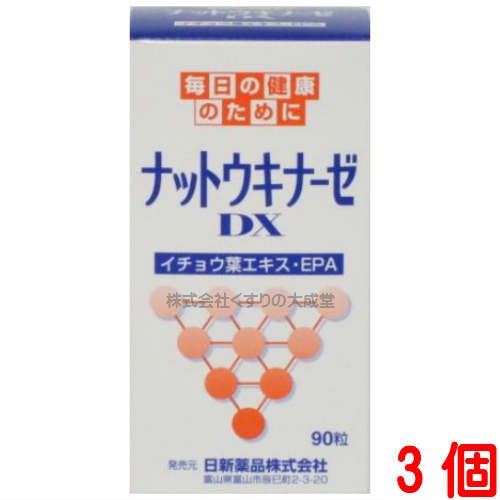 ナットウキナーゼＤＸ 3個 日新薬品