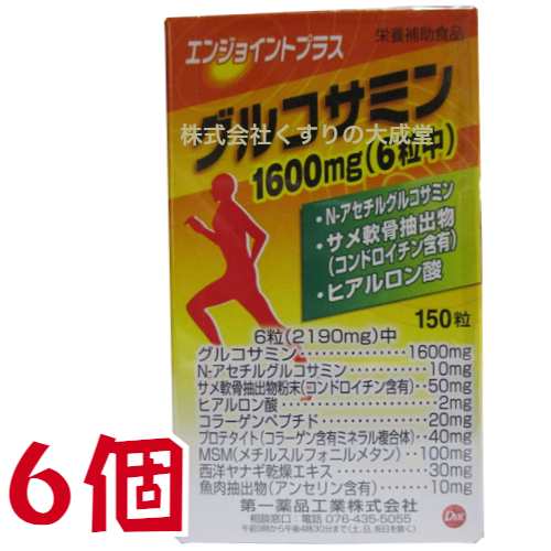 エンジョイント プラス 150粒 6個 第一薬品工業