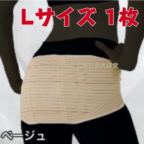 バランサーバンド Lサイズ 1枚 ベージュ ナカイ 男女兼用 ヒップサイズ 90-100cm