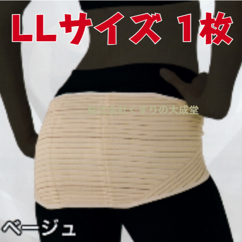 バランサーバンド LLサイズ 1枚 ベージュ ナカイ 男女兼用 ヒップサイズ 100-120cmの通販は