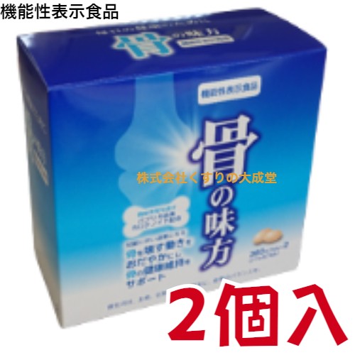 骨の味方 α 360カプセル 2個 ジャパンメディック 機能性表示食品