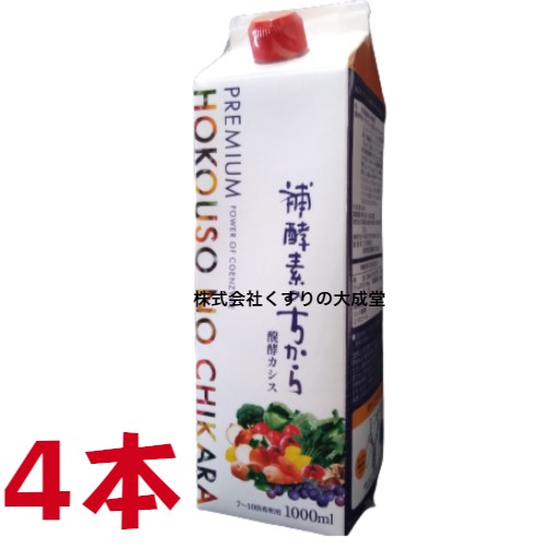 健康食品】喜久家 長生酵素720ml - 食品