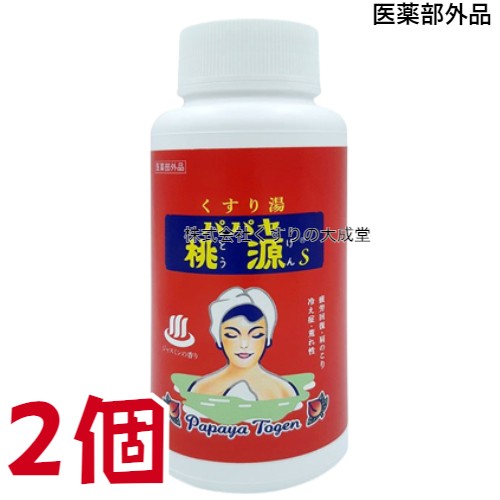 パパヤ桃源S 900g 2個 五洲薬品 医薬部外品 薬用入浴剤 五州薬品 桃源の通販は