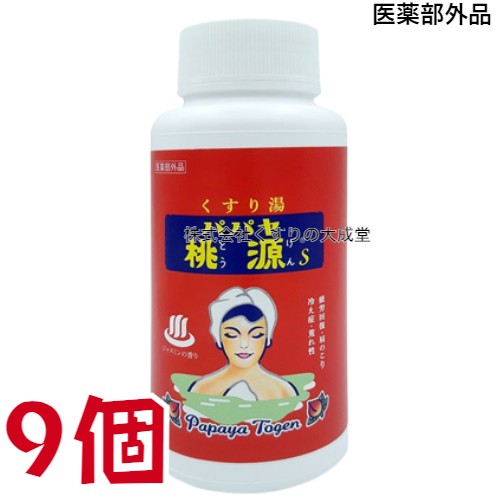 パパヤ桃源S 900g 9個 五洲薬品 医薬部外品 薬用入浴剤 五州薬品 桃源