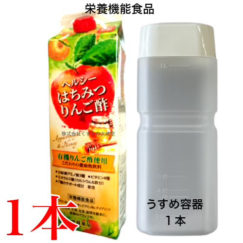 ヘルシーはちみつりんご酢 1本 うすめ容器 1本 旧 トキワおいしいりんご酢 常盤薬品 ノエビアグループ の通販は 4,573円