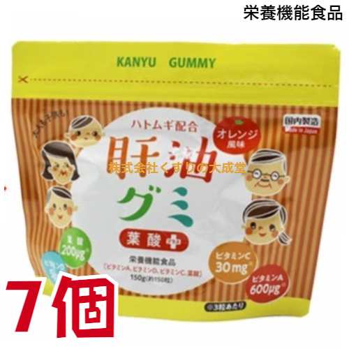肝油グミ 葉酸プラス オレンジ風味 150粒 7個 栄養機能食品 二反田薬品の通販は