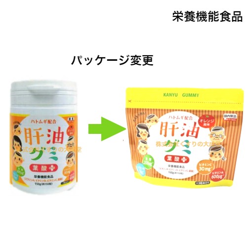 肝油グミ 葉酸プラス オレンジ風味 150粒 3個 栄養機能食品 二反田薬品