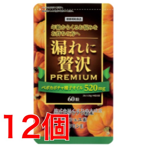 漏れに贅沢 プレミアム 12個 中央薬品 バイタルファームの通販は