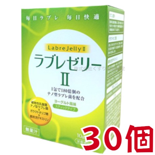 ラブレゼリーII 10g 30包 30個 ダイト 植物性乳酸菌 ラブレゼリー2｜au PAY マーケット