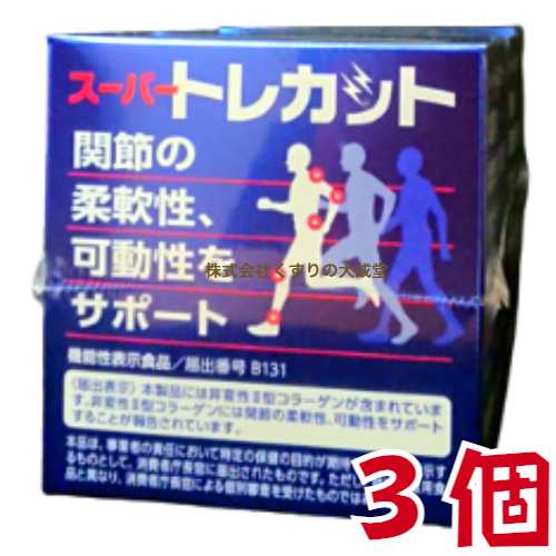 スーパートレカット 60粒 3個 ワキ製薬