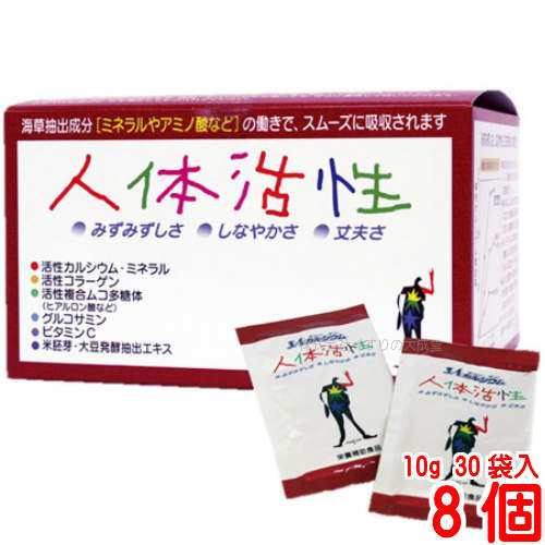 人体活性 8個 フジックス 3Aカルシウム 旧 不老寿