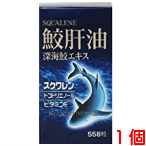 鮫肝油 深海鮫エキス 558粒 1個 ユニテックメディカルの通販はau Pay マーケット 株式会社くすりの大成堂