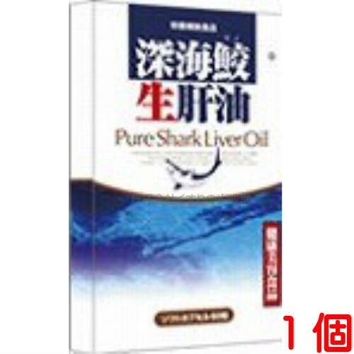 深海鮫生肝油 1個 スカイ メール便 ゆうパケット の通販はau Pay マーケット 株式会社くすりの大成堂