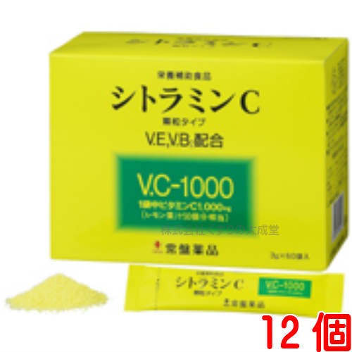 ビタミンC 顆粒 水なしで飲める シトラミンC 60包 12個 常盤薬品