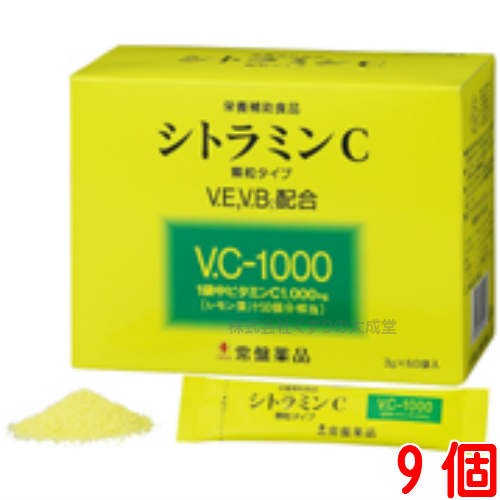 ビタミンC 顆粒 水なしで飲める シトラミンC 60包 9個 常盤薬品 ノエビアグループ｜au PAY マーケット