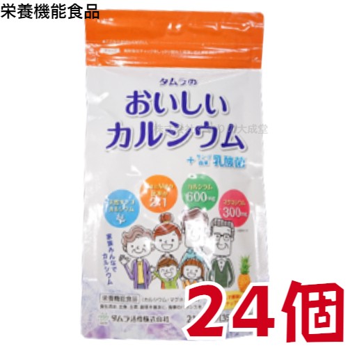 タムラ の おいしいカルシウム + サンゴ由来 乳酸菌 210粒 24袋 パイナップル風味 栄養機能食品 タムラ活性